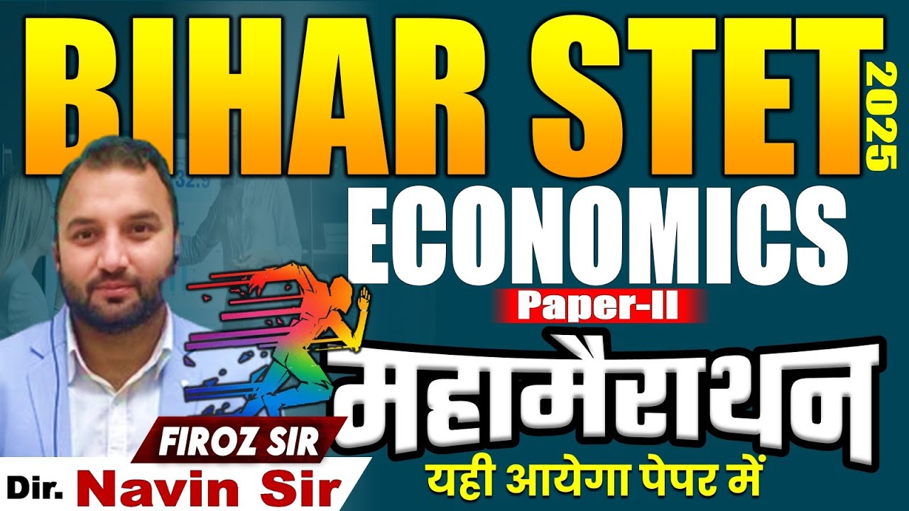 STET EXAM-2025 & BPSC TRE 4.0 || ECONOMICS (अर्थवयवस्था) || MAIRATHAN BY FIROZ SIR #bpsc #stet