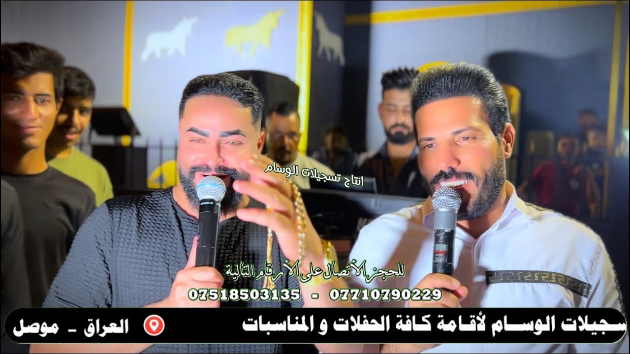 ورات رسمي لقاء الكبار ظاهر السبعاوي و ماجد الهلالي و المايسترو عزوز الغريب زواج زواج حسن الاحمدي