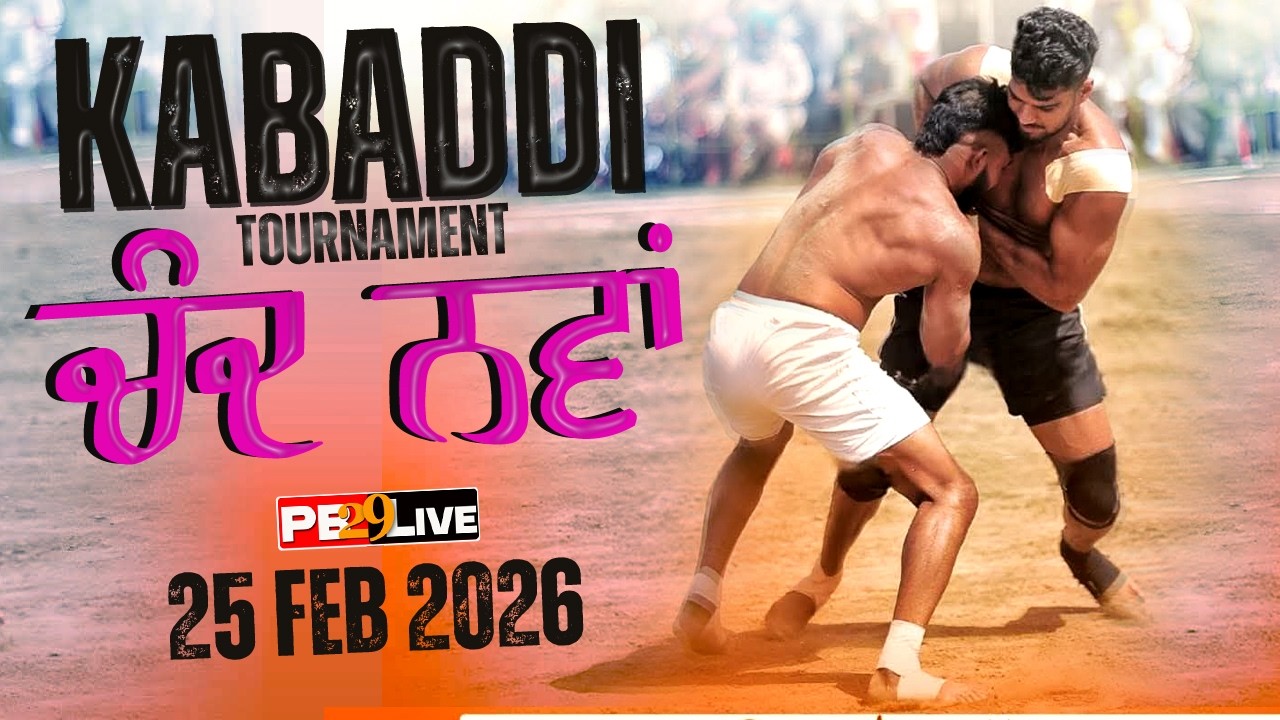 ▶️LIVE KABADDI [PIND CHAND NAWAN ] TOURNAMENT 25FEB 2026 #PB29LIVE