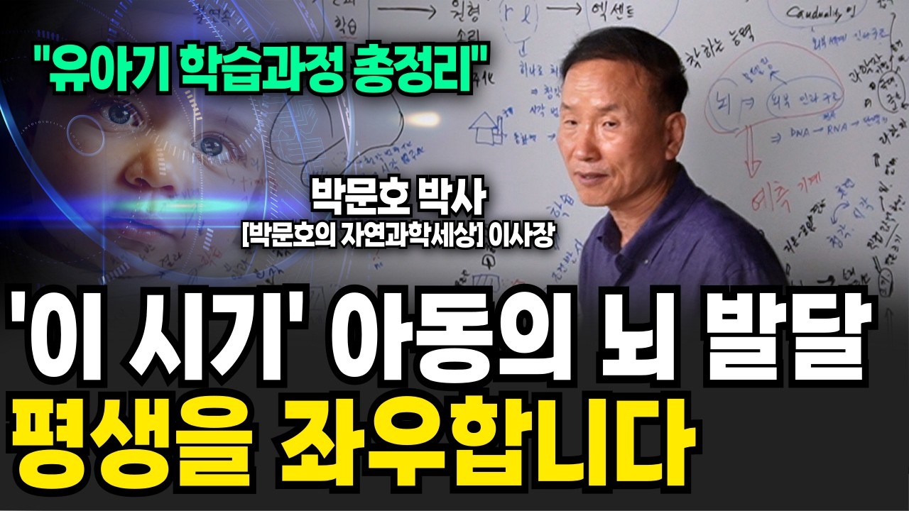 '이 시기'를 놓치면 안됩니다. 