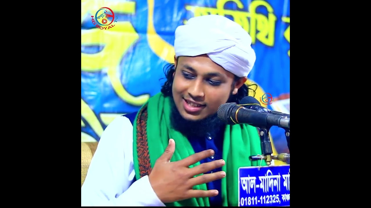কেনো জিব্বরাইল জিব্বা লাগাইলো নবীর কদমে।মাওলানা আব্দুল কাদের ফারুকী।