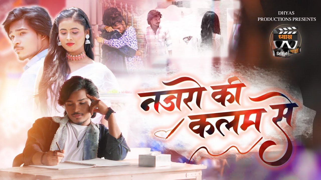 Official Video | Nazro ki Kalam se | Official Video song | Uday Patil | Divya | Ajay|@N17MOVIES