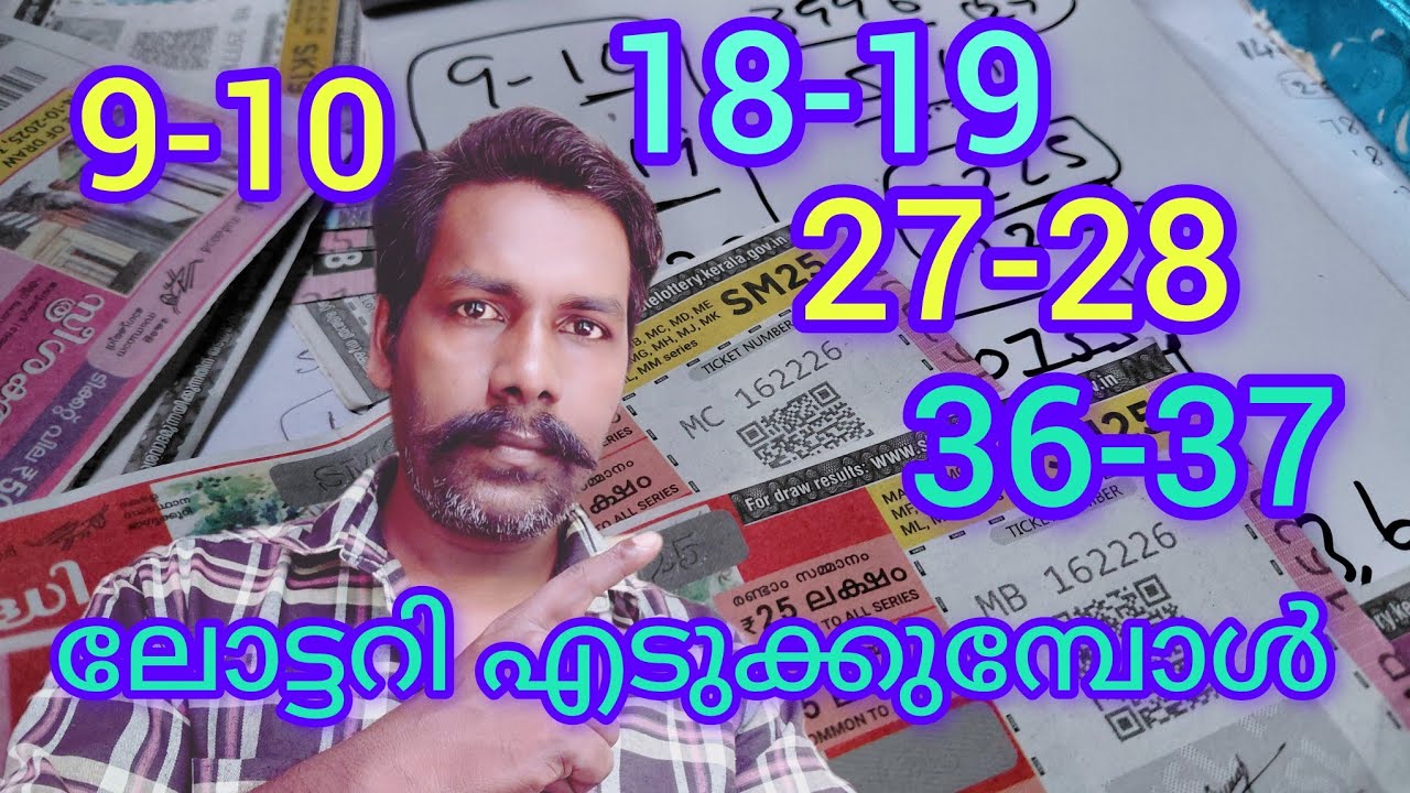 MGT lottery tricks &tip's |ഒരു സിമ്പിൾ ലോട്ടറി prediction video |#mgt #lottery #luckynumber 