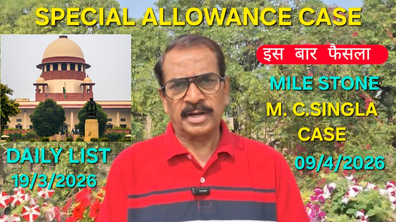 #Bank #pension #updation #mcsingla & #special #allowance #case in #supreme #court #next #hearing #fm