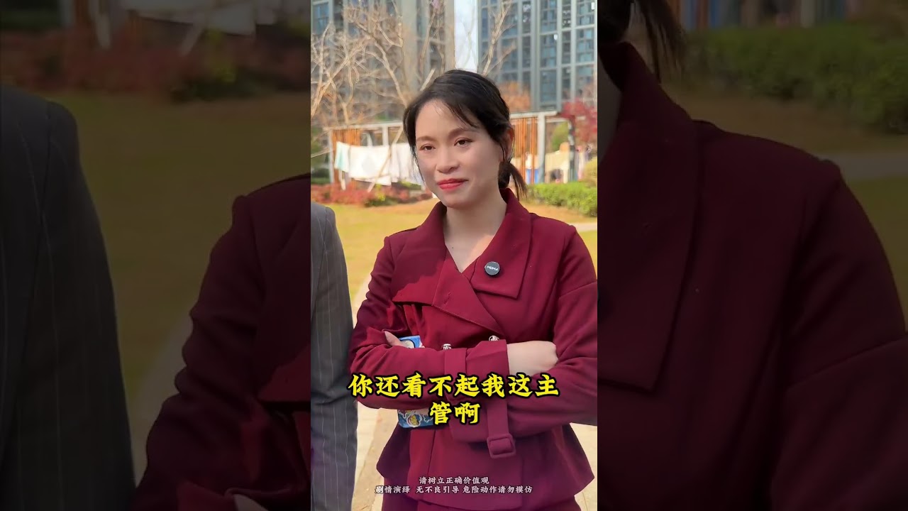 The Rise of an Arrogant Boss: A Billion-Dollar Drama Unfolds! | 中文标题: 傲慢主管的崛起：百亿大剧即将上演