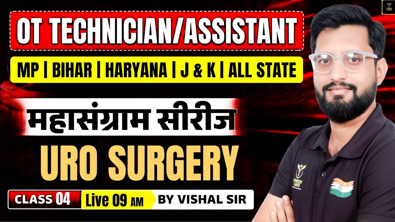 AIIMS CRE | PGIMER | MP OT | BIHAR OT | HARYANA OTA | OT TECHNICIAN MCQ |OT ASSISTANT MCQ VISHAL SIR