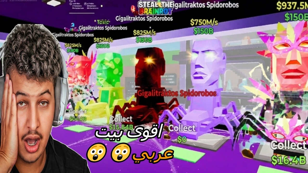 تقيم بيوت المتابعين😲😲 + تفتيح لكي رت الحظظ نااررر🔥🔥
