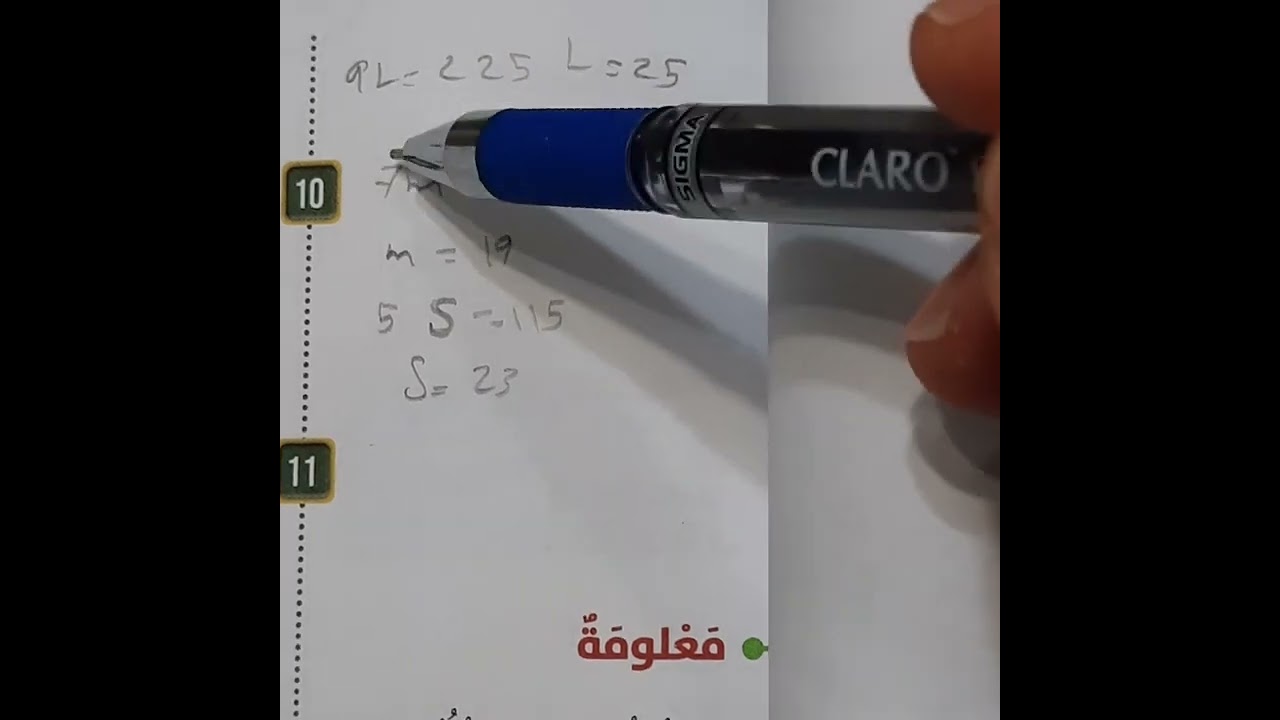 شرح و حل اسئلة معادلات الضرب والقسمة صف خامس قناة حياتنا التعليمية
