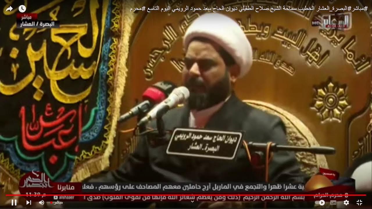 مباشر الشيخ صلاح الطفيلي ليلة 9 محرم ليلة  شباب الطف  علي الأكبر (ع)