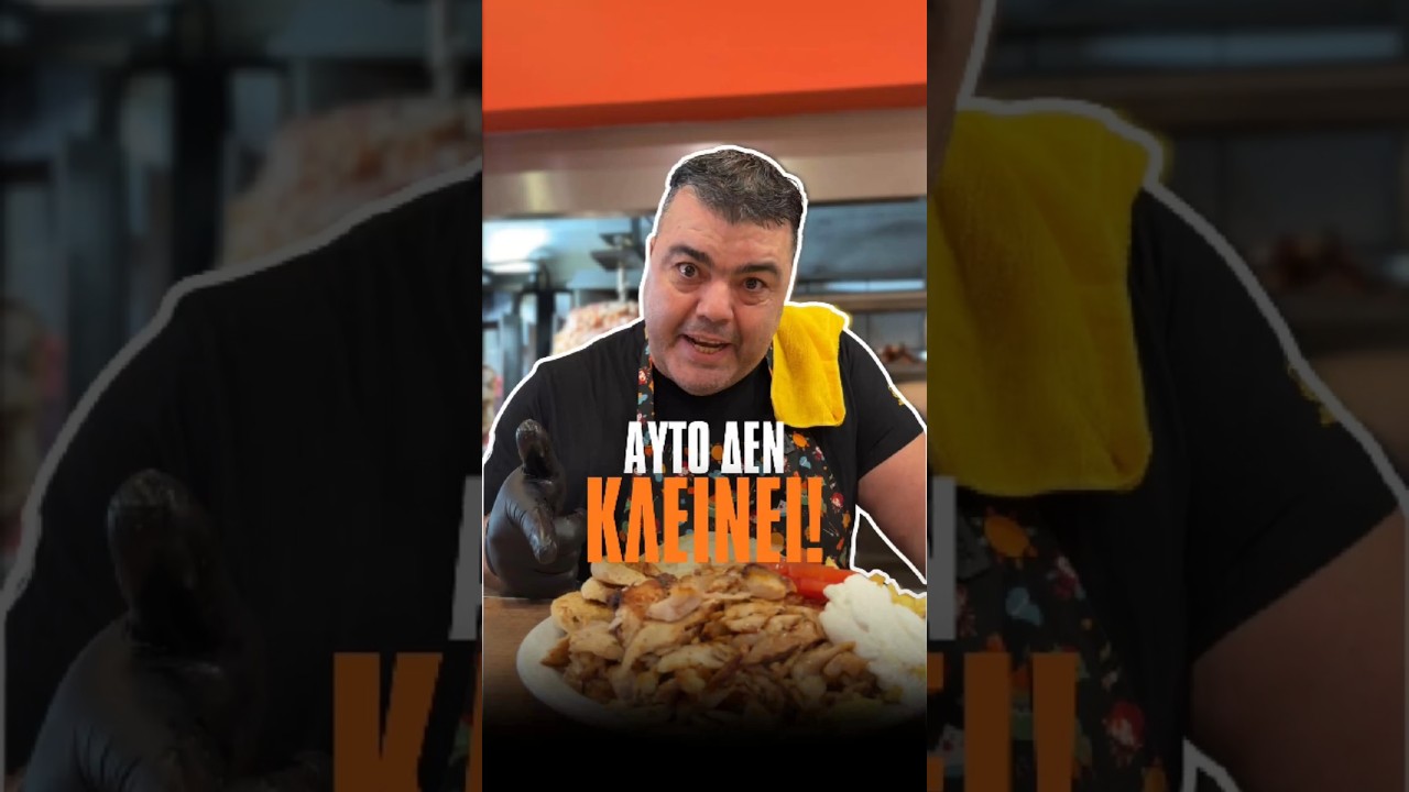 Ανοιχτή ή κλειστή πίτα; 😋