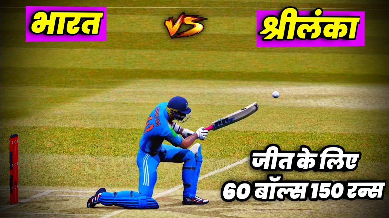 🔴INDIA vs SRI LANKA Cricket Match Today |🔴IND need 150 runs in 60 balls | Cricket 24 Gameplay