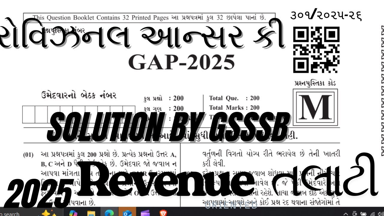 GSSSB Revenue Talati Provisional Answer Key 2025 OUT | Check #TalatiAnswerKey #RevenueTalati