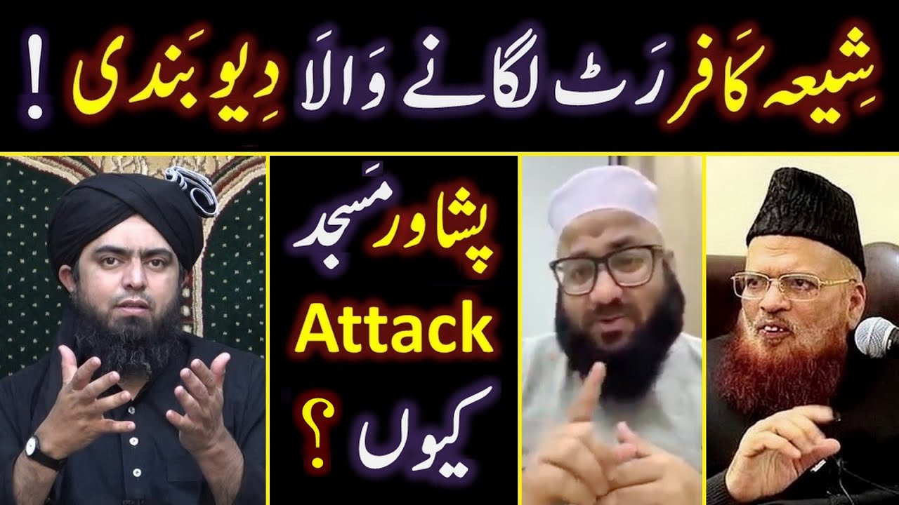 Peshawar MASJID Attack ??? Reply to Deobandi Takfeeri on 