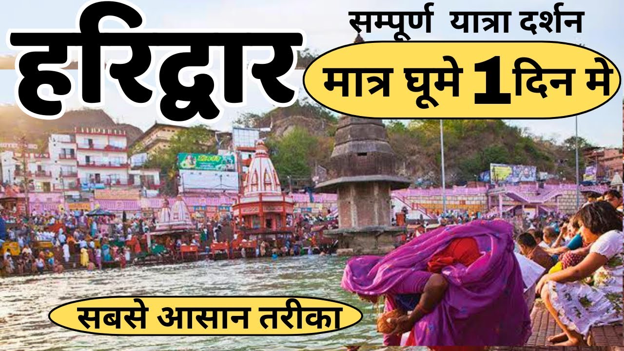 Hariwar Tour Guide | Har Ki Pauri, Ganga Aarti & Top Places To Visit | Complete Haridwar Travel Vlog