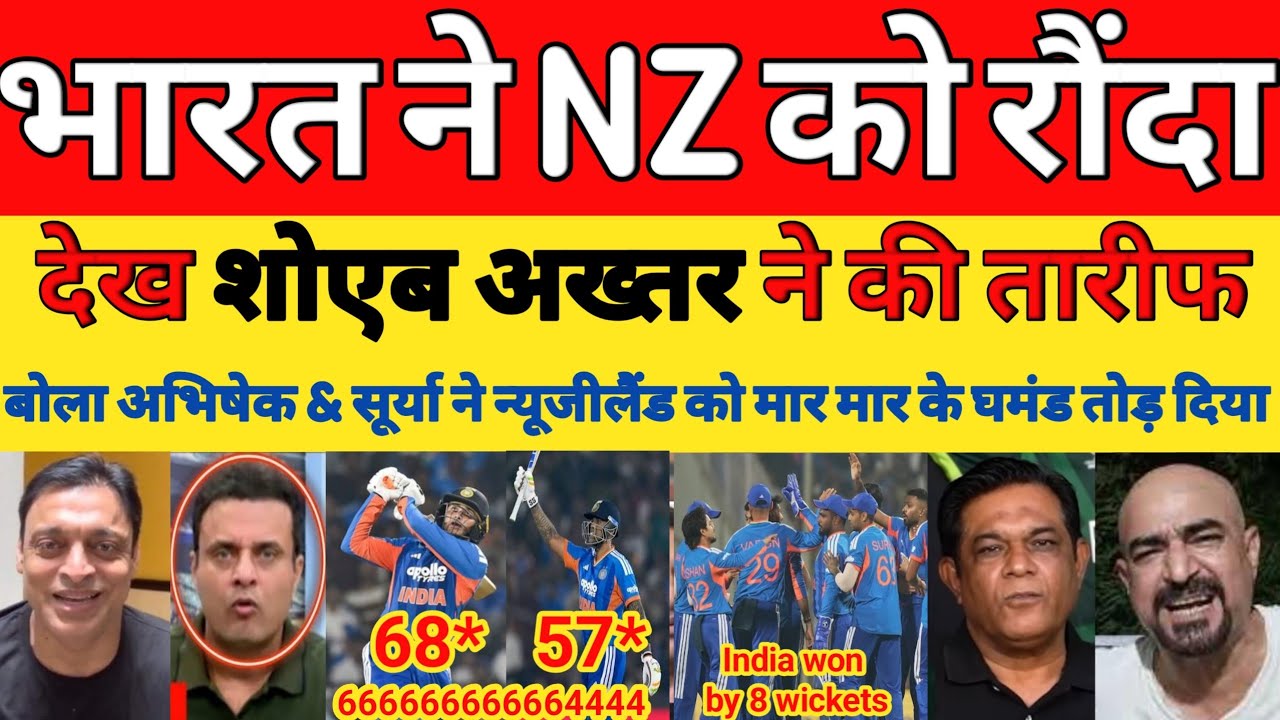 Shoaib Akhtar shocked India beat New Zealand 3rd T20I highlights 2026 | Abhishek & SKY | Pak reacts