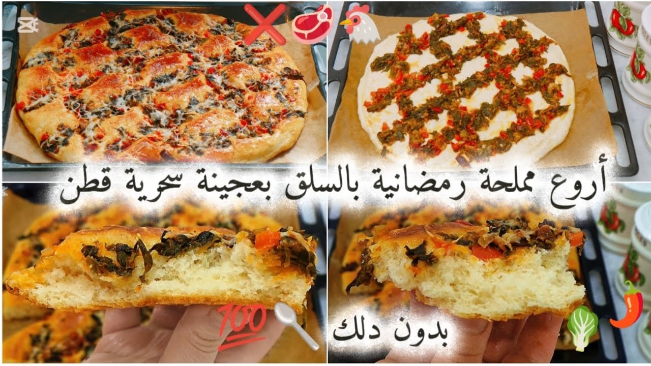 أسهل و أنجح مملحة رمضانية🌙بدون لحوم أو دجاج❌🥩🐔بدون دلك💯بربطة سلق🥬والملعقة فقط🤭بعجينة سحرية قطن🤤
