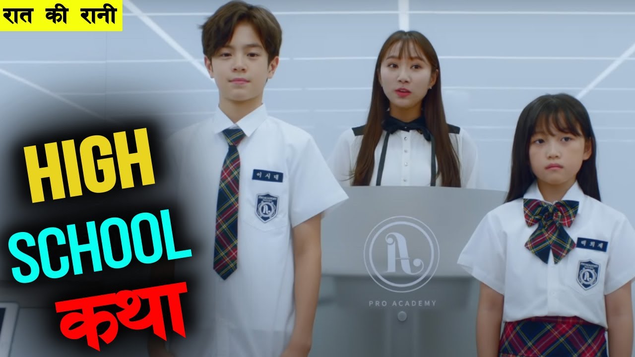 Cute High School Love Story 100 % era Movie Explained in Nepali Raat ki Rani