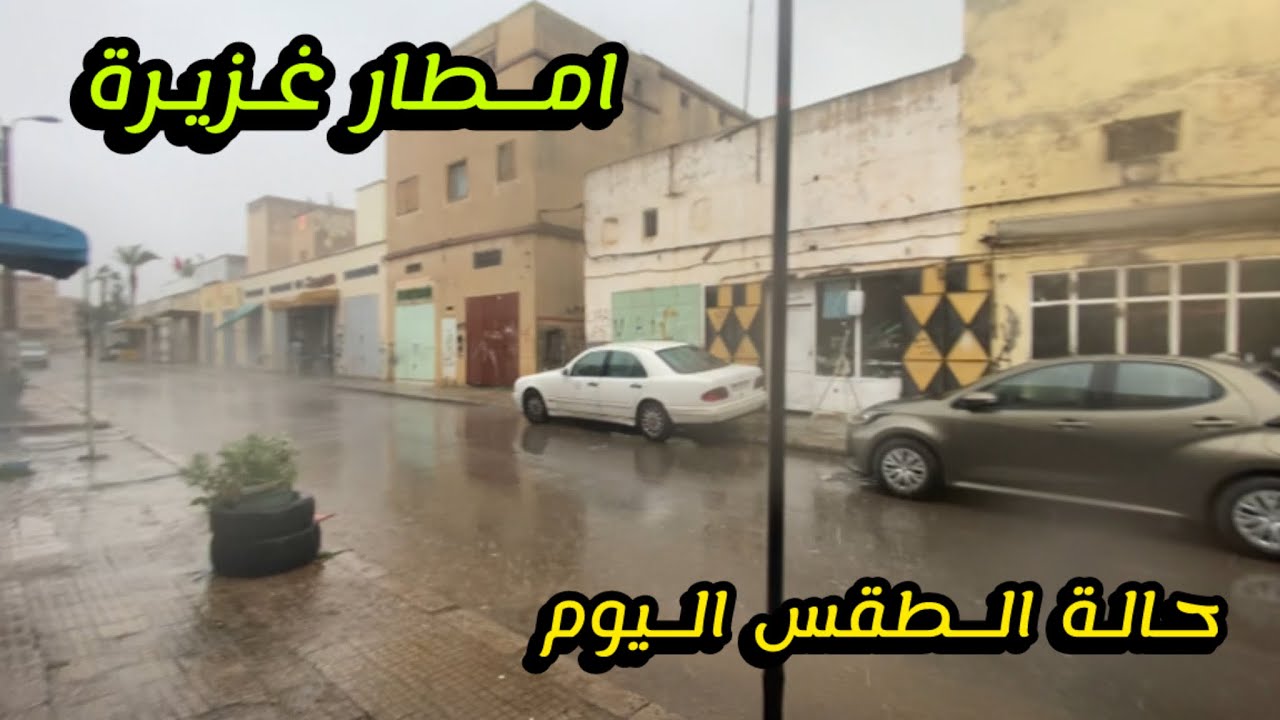 حالة الطقس المتوقعة اليوم ماشاء الله امطار غيرة تساقط البرد ( تبروري)