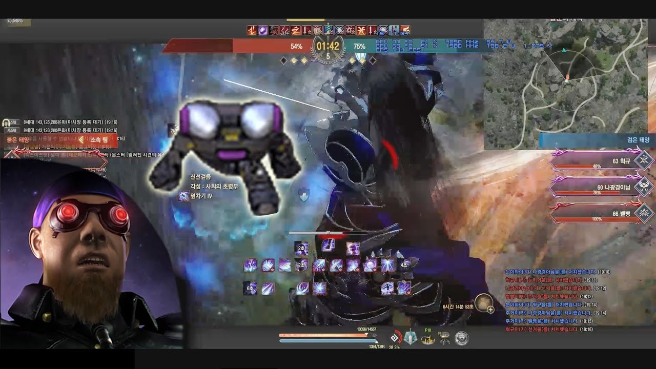 BDO Awakening Woosa PVP 7 (solare)