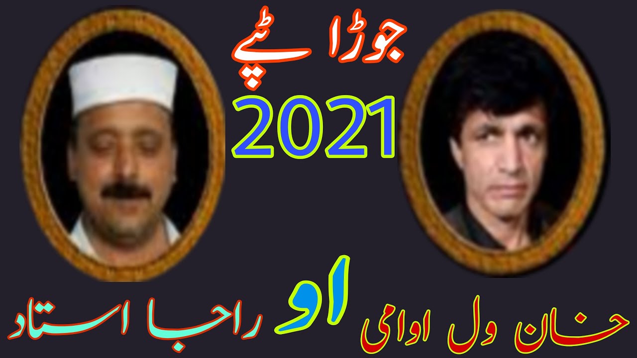 Tappy 2021 Singer By Khanwal Awami & Raaja Ustaad Pashto Song 2021 By Mohmand Tang Takor