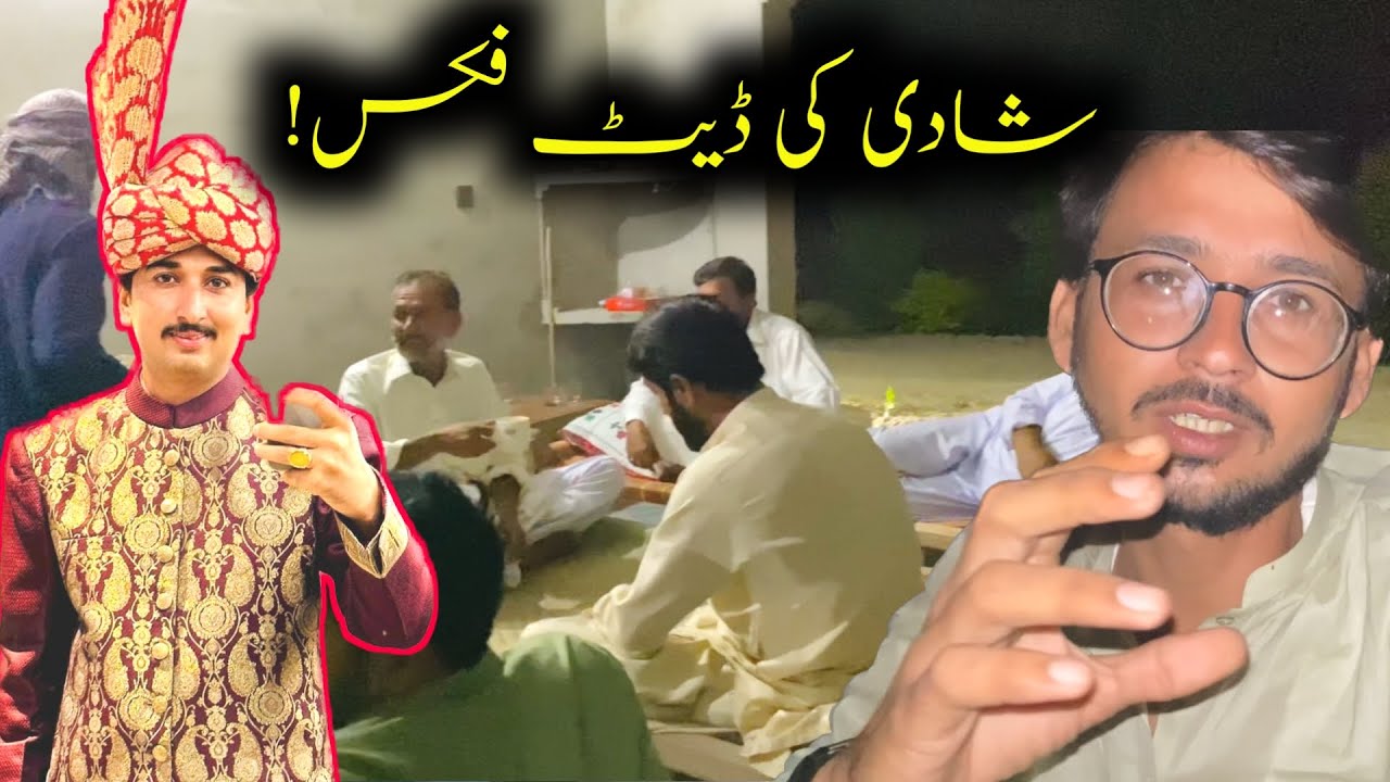 Shadi Ki Date Fix Ho gai...!
