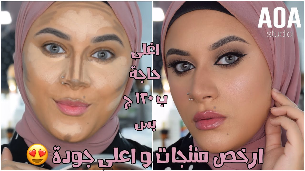 ميكاب كامل من  AOA  | ريفيو منتجات AOA | ارخص براند ب احسن جودة
