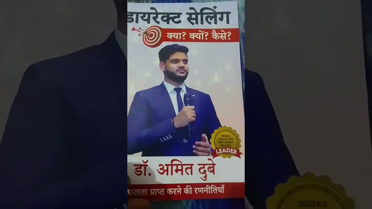 AWPL fighter success system Book 📖 of Direct selling Business Dr Amit Dubey guru ji Safalta prapt ka