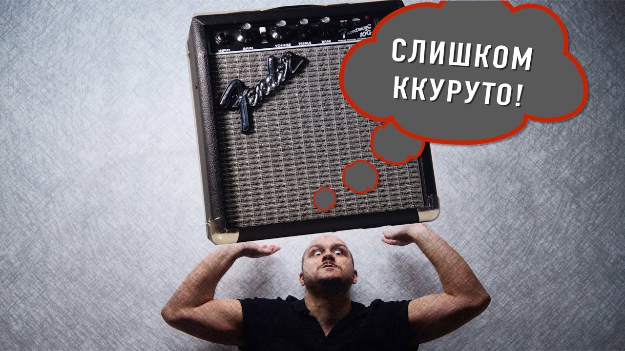 FENDER FRONTMAN 10G - ВЗРОСЛЫЙ малыш 🔥