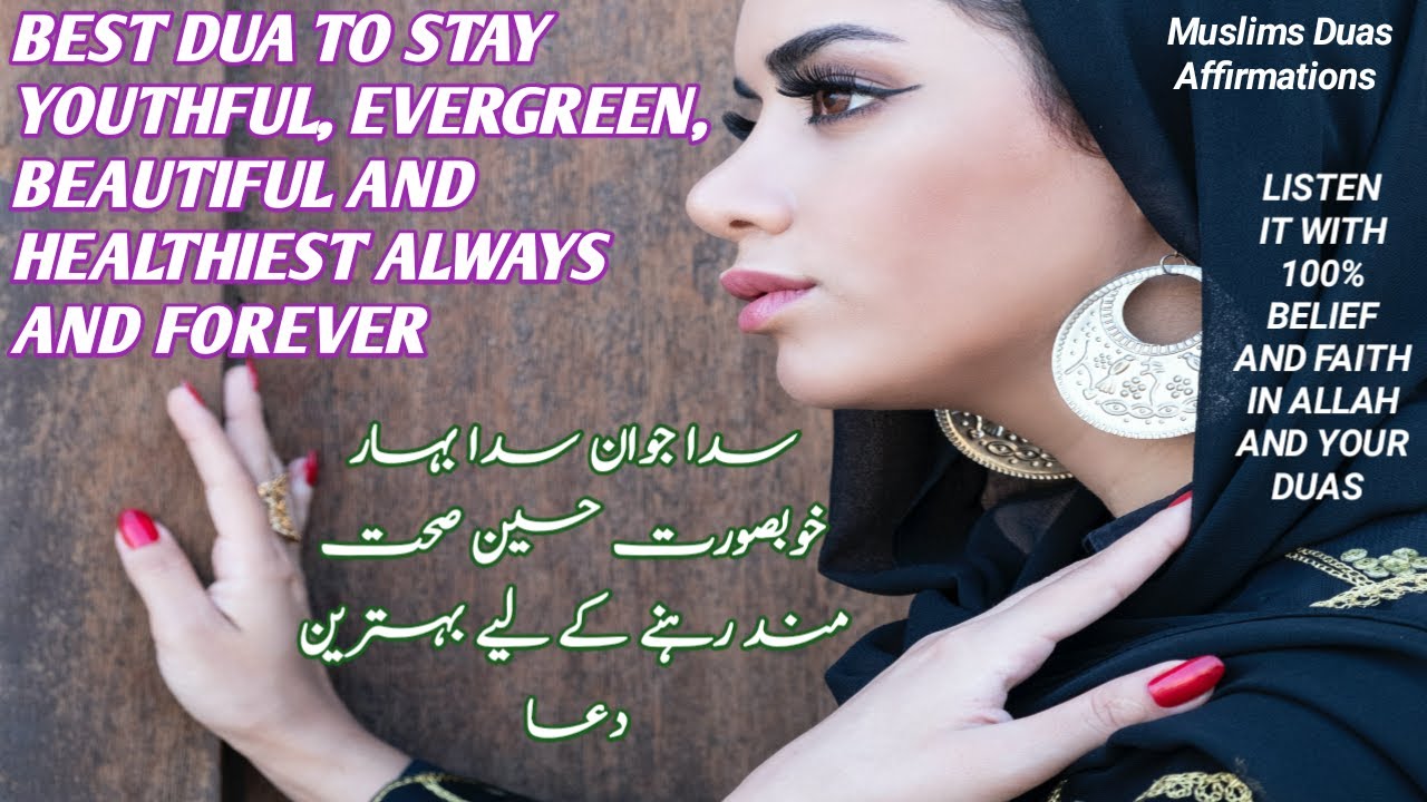 Dua To Stay Young&Beautiful Healthy Always Forever|Sada Jawan Rehne K Liye Dua|Dua For Youth&Beauty