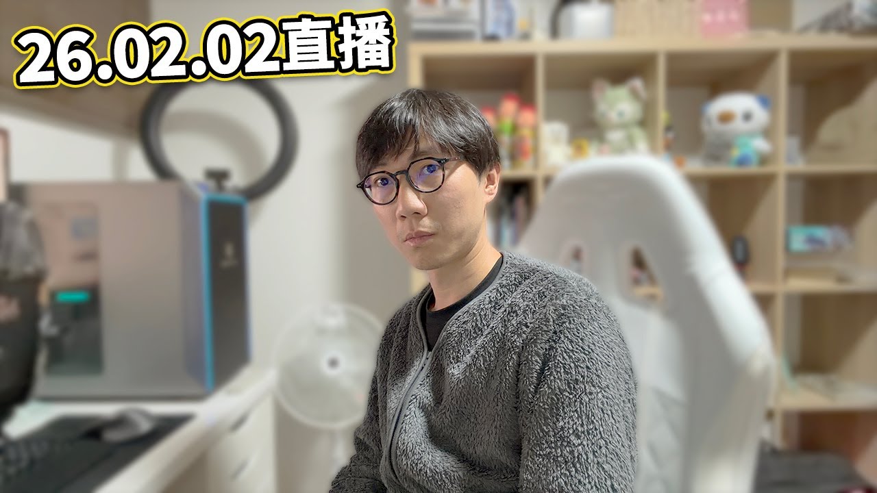 【LIVE 260202】直播聊天講吓日本新聞～