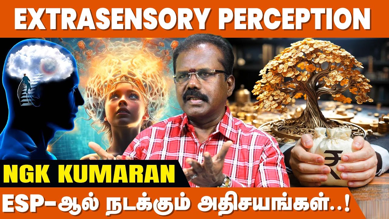 Extrasensory perception யாருக்கு வேலை செய்யும் ? - NG Kumaran Astrologer | ESP Power In Tamil