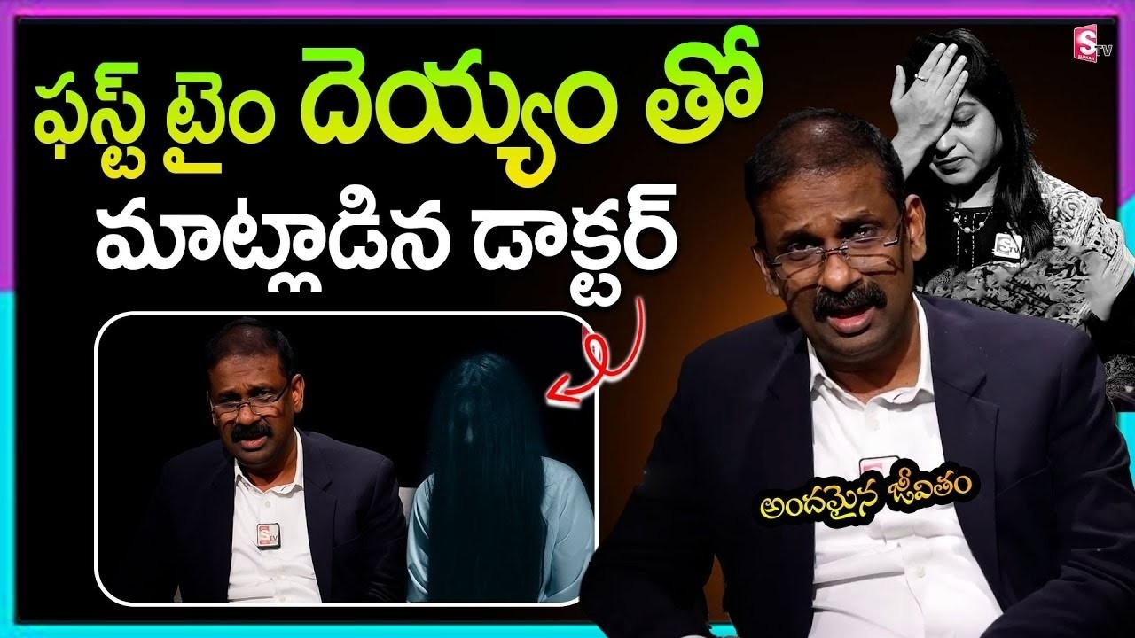 Andamaina Jeevitham Latest Episode | Best Moral Stories In Telugu | Telugu Real Show | SumanTV