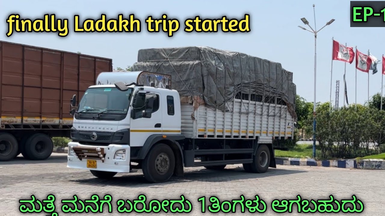 finally ladakh trip started | ಮತ್ತೆ ಮನೆಗೆ ಬರೋದು 1 ತಿಂಗಳು ಆಗಬಹುದು | kannada truck vlogs | lorry vlogs