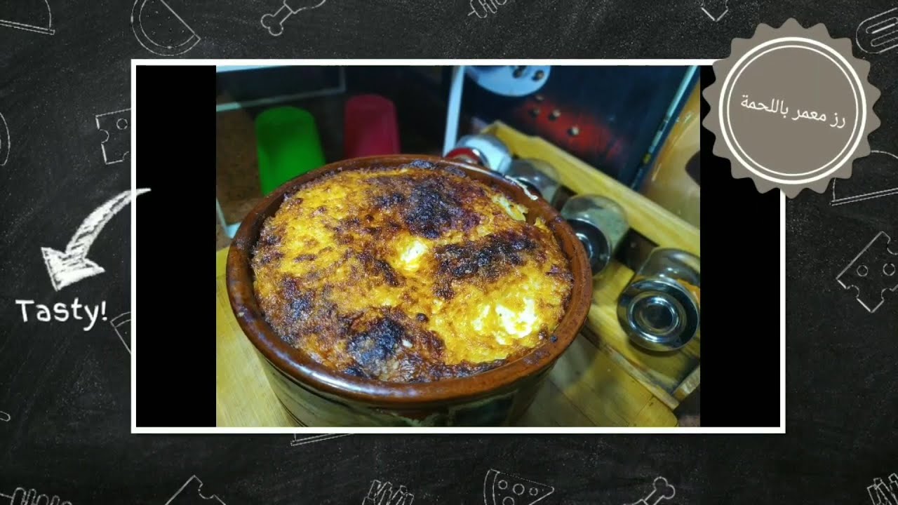 رز معمر باللحمة الضانى _ طريقة عمل الرز المعمر الفلاحى على اصوله