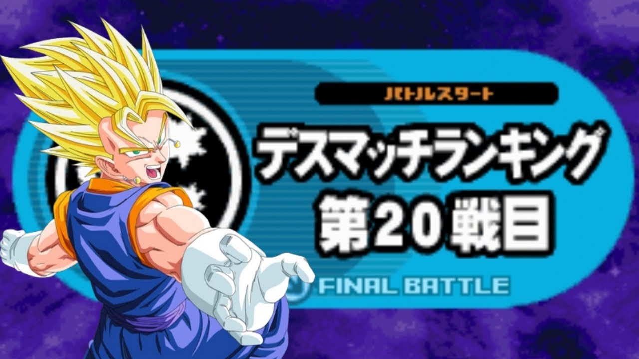 Jump Ultimate Stars English NDS gameplay: Deathmatch Final Battle-Vegetto
