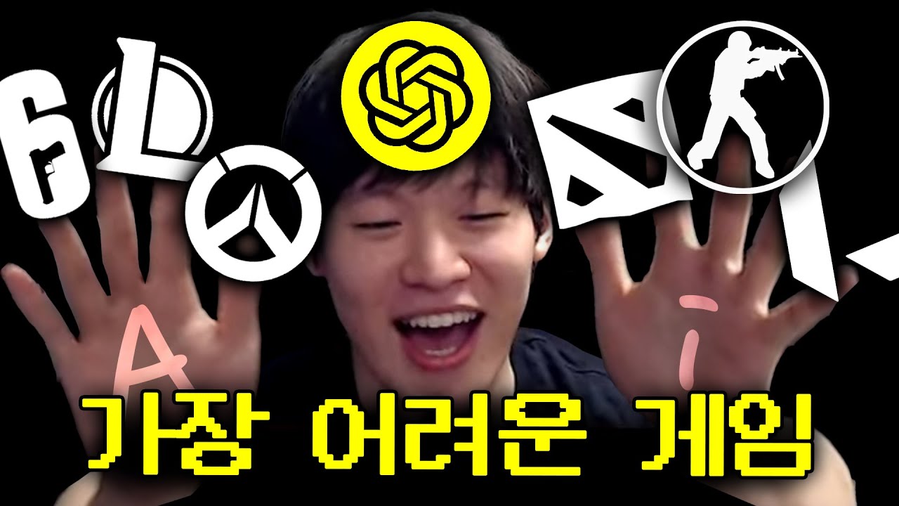 가장 어려운 경쟁게임은 무엇일까??