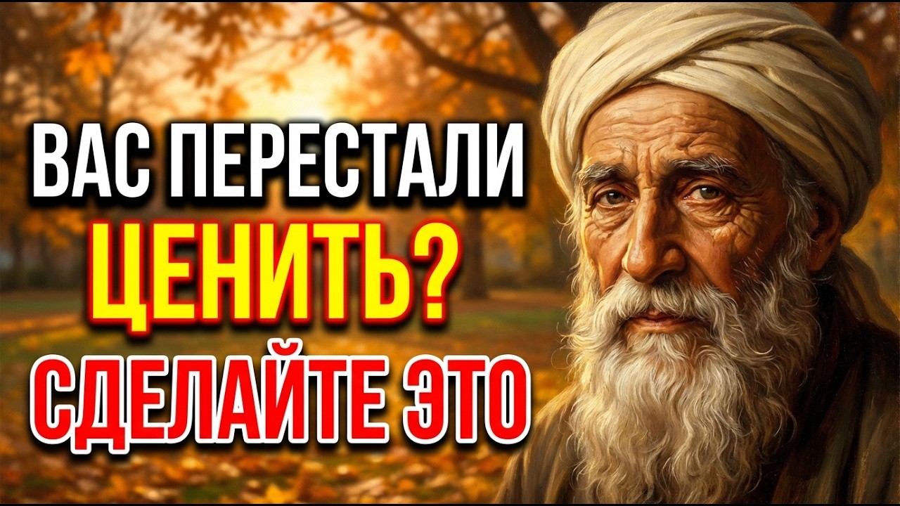 Где найти покой, когда сердце устало от неблагодарности? Урок мудреца