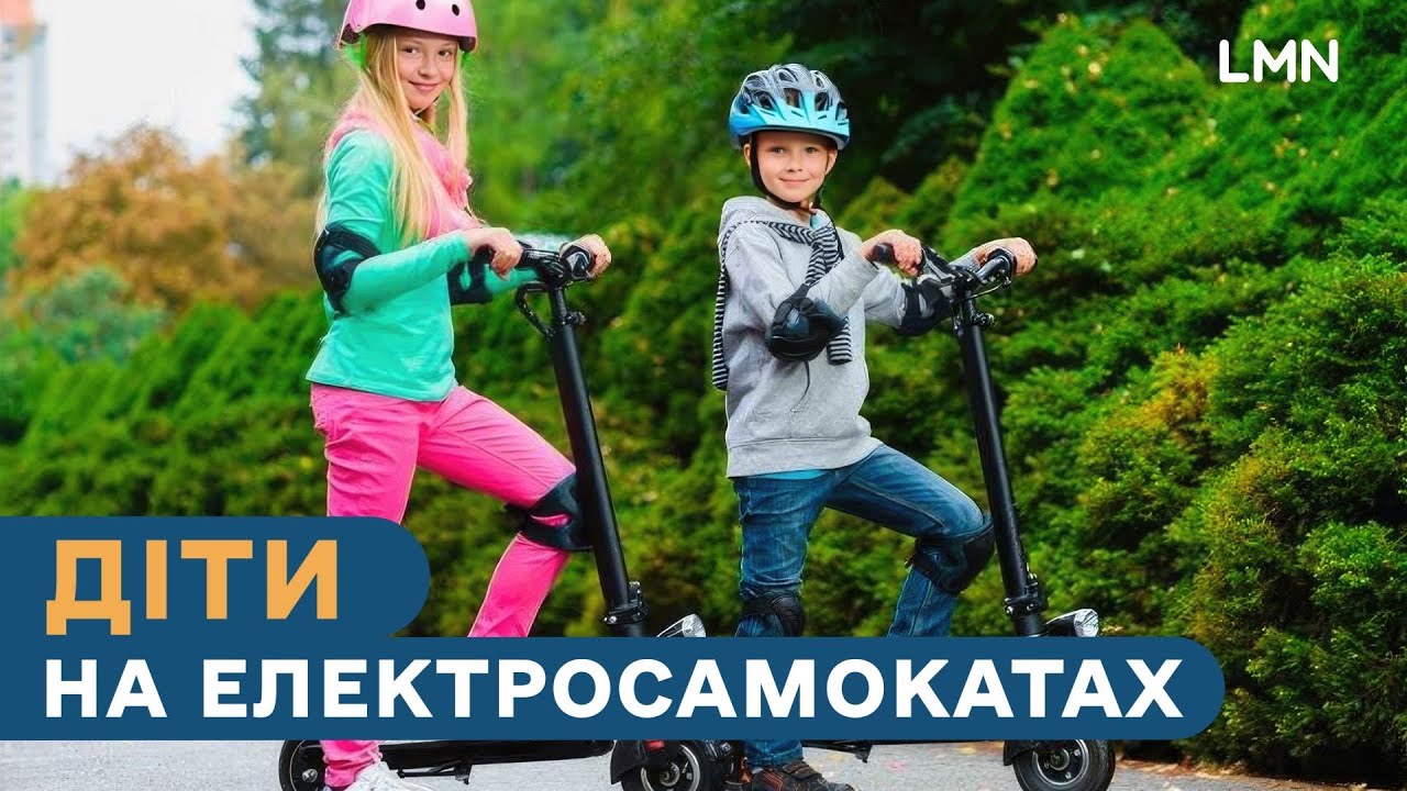 🔴 Правила їзди на електросамокатах для дітей
