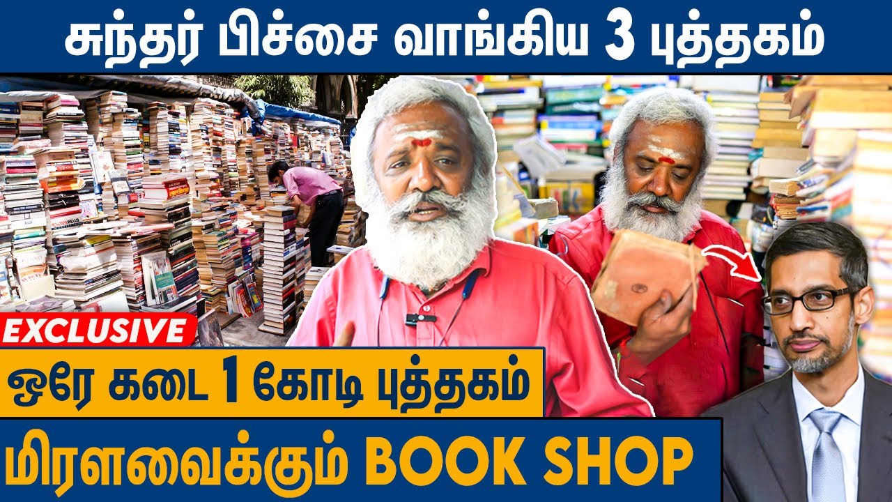 60 வருடங்கள் 80 IASஐ உருவாக்கிய கடை : Nool Pandian - A Man of Million Books | Exclusive Store Tour