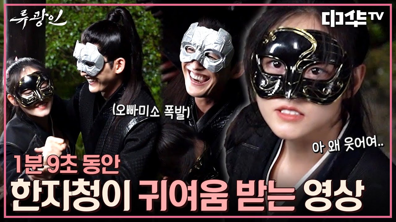 [류광인 비하인드 1탄] 거부할 수 없는 귀요미 자청에 미소 폭발하는 북월😄💛