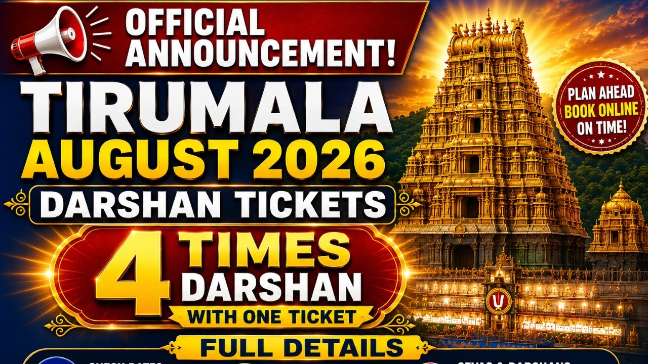 TTD BIG UPDATE: August 2026 Darshan Tickets Released | 4 Darshans With One Ticket!