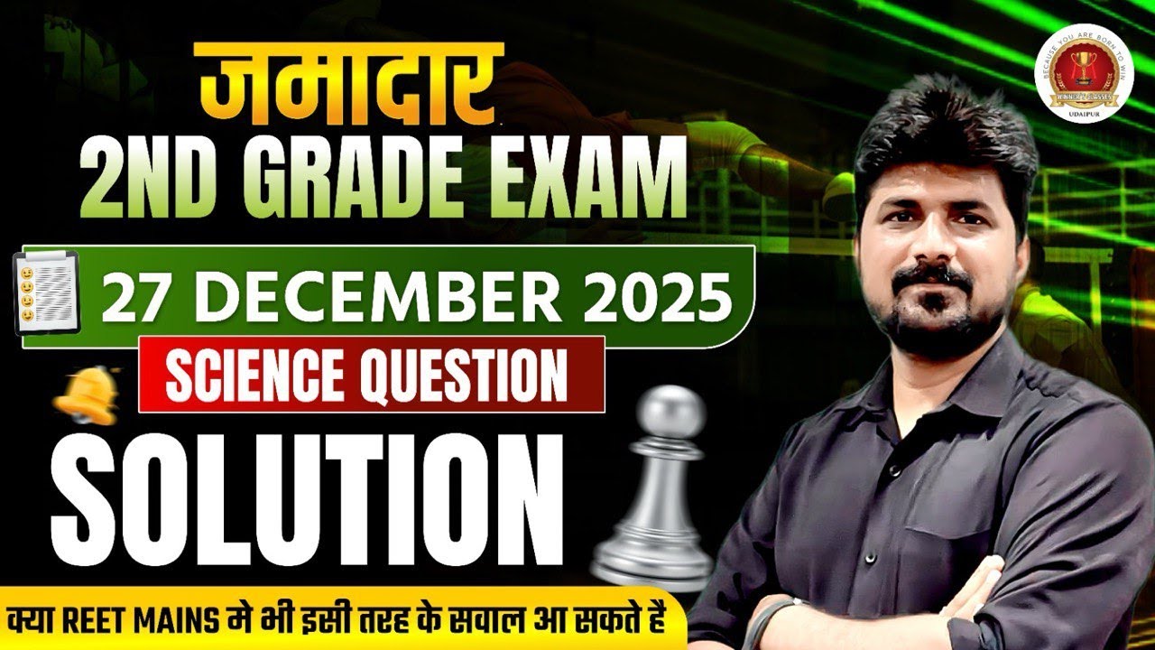 JAMADAR GRADE 2 Exam Paper Solution 2025 | Jamadar Grade 2 Answer Key & Paper Analysis