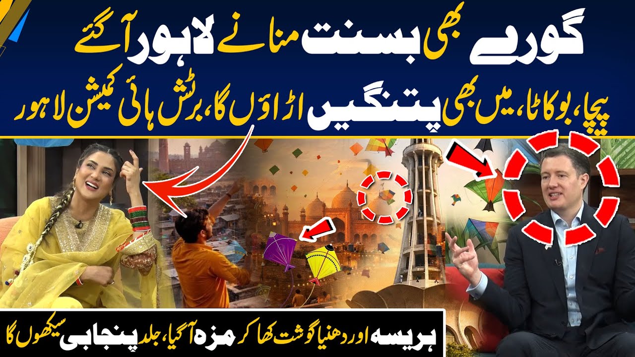 Basant 2026 - 