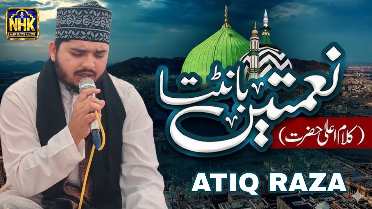 Naimatain Banta Jis Simt Wo Zeeshan Gaya Bay Atiq  Raza
