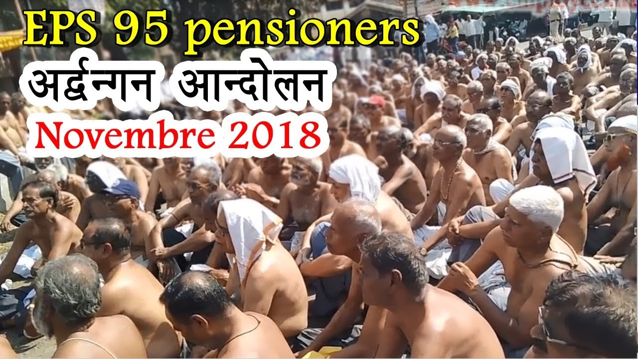 eps 95 speech marathi commander ashok raut 07 November 2018 (अर्ध्नग्न आंदोलन)