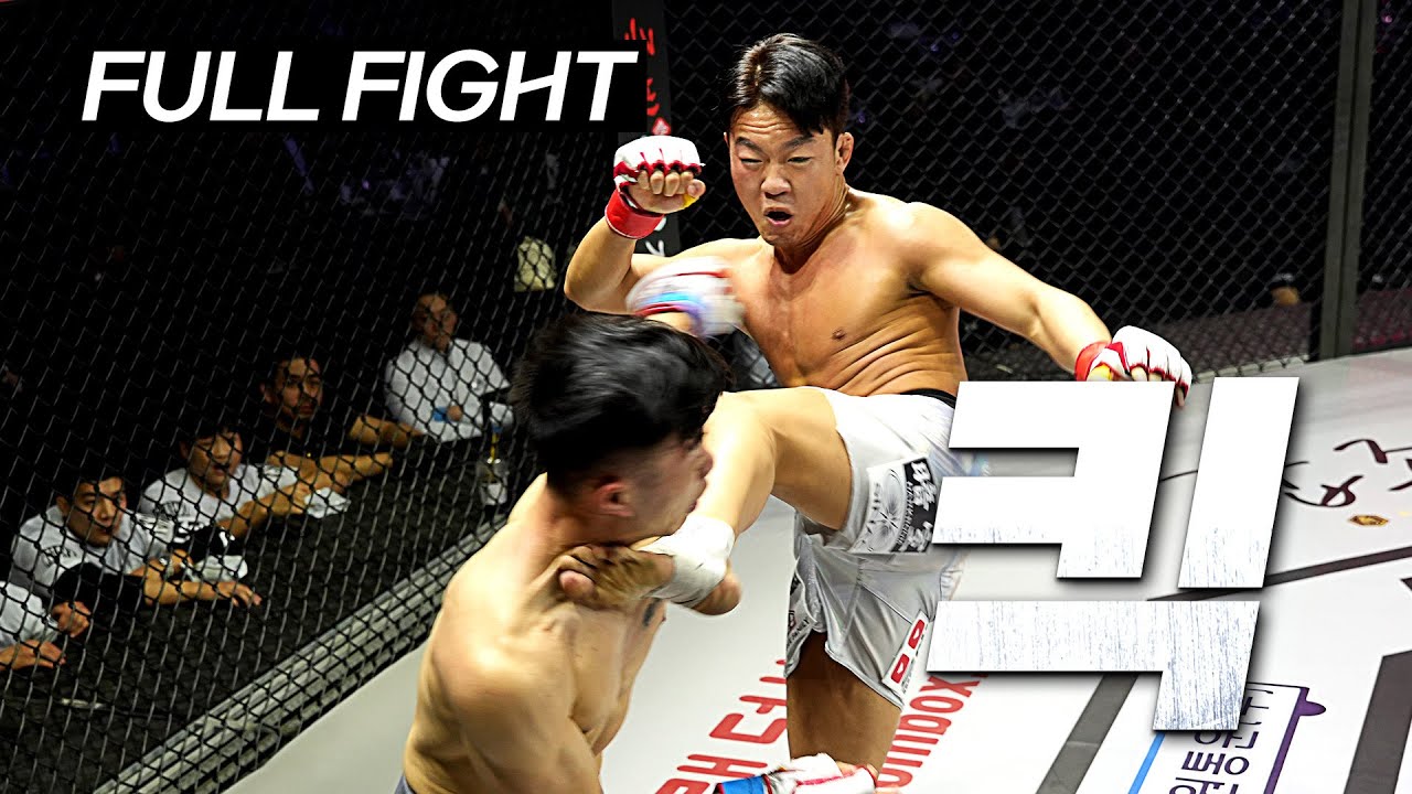 분노가 폭발해버린 이정현 (이정현 VS 이길수) [FULL FIGHT]