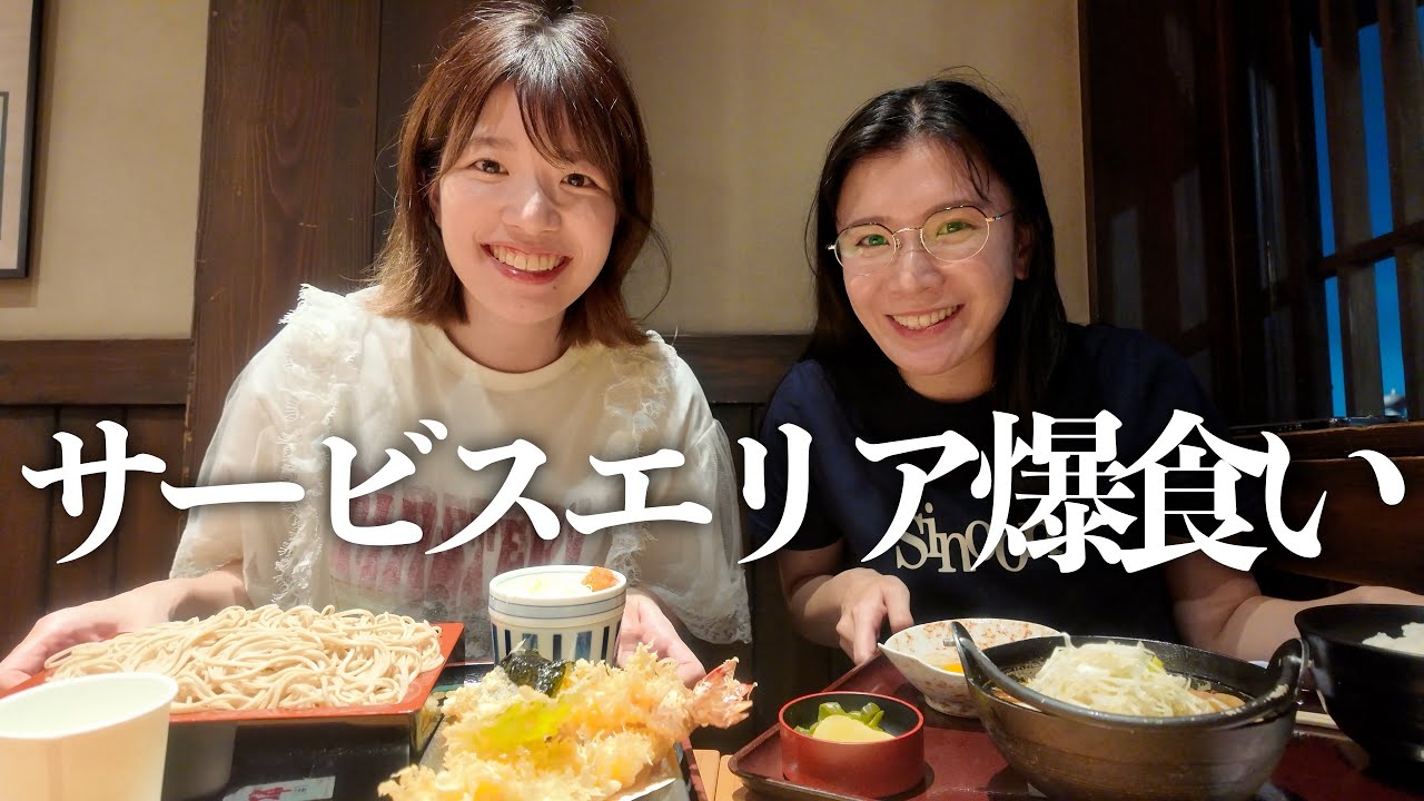 サービスエリアで爆食いしてたら嵐到来でずぶ濡れwwwww
