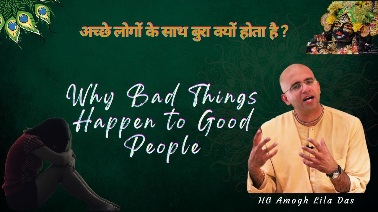 Why Bad Things Happen to Good People? Perfect Answer by Amogh Lila Prabhu #amoghlilaprabhu