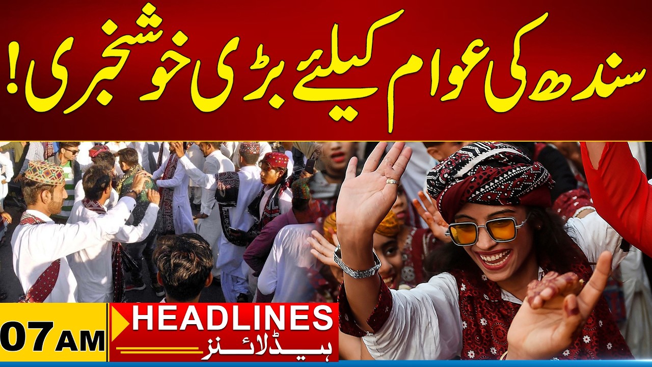 Great News For the People of Sindh | 7am New Headlines |11 July 2026 | City 21