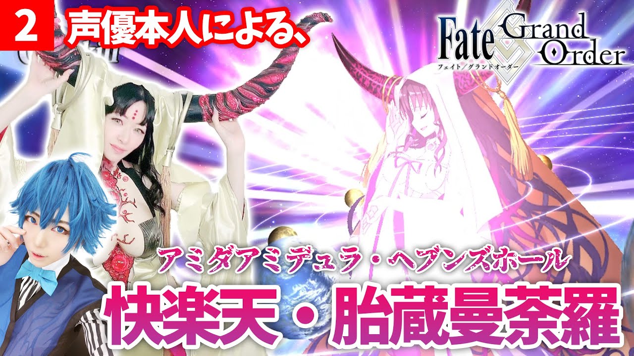 【本人コスプレ#2】殺生院キアラ(CV:田中理恵)がもっとFGOを手ほどきしますっ♡【姐さんTV】